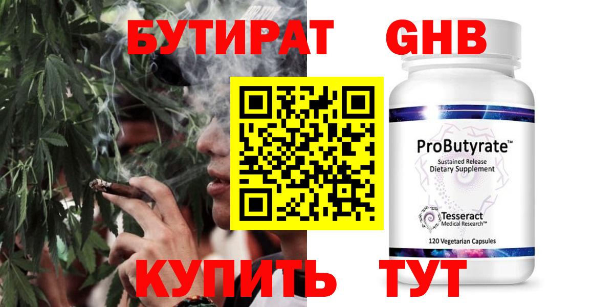 Бутират BDO Алексеевка