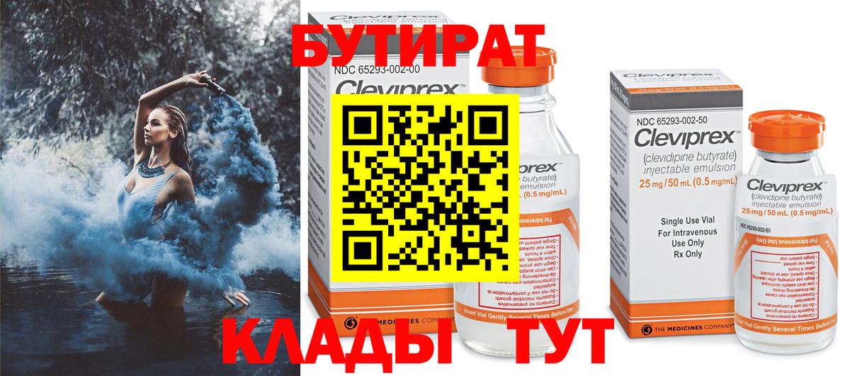 Алексеевка  БУТИРАТ буратино  Вход с VPN 