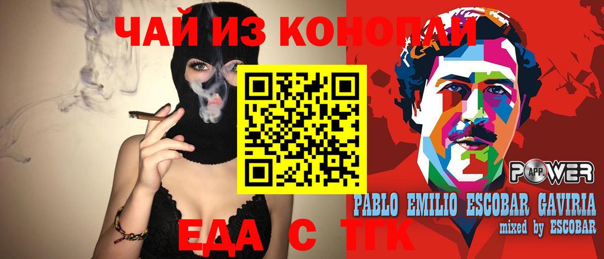 Canna-Cookies марихуана Алексеевка