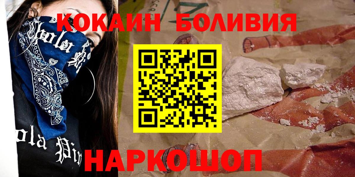 Кокаин  Cocaine Колумбийский  Вход с VPN  Алексеевка 