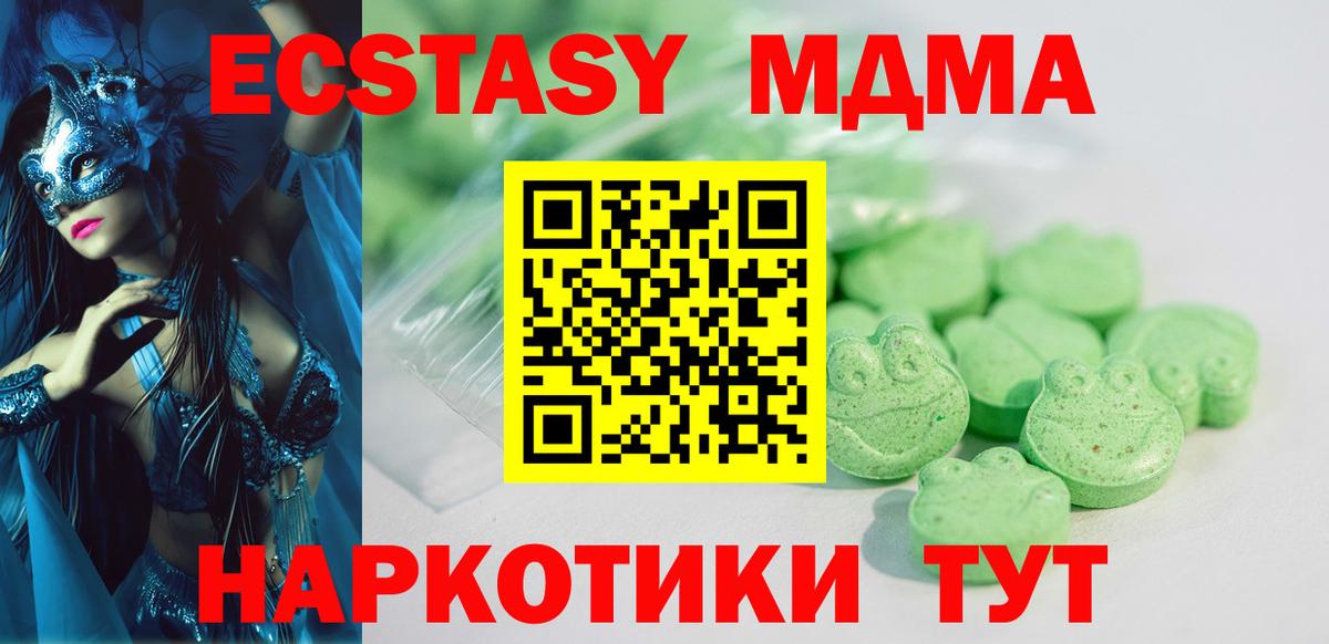 Ecstasy  ЭКСТАЗИ Дубай  Алексеевка  Вход с VPN  ЭКСТАЗИ ешки 