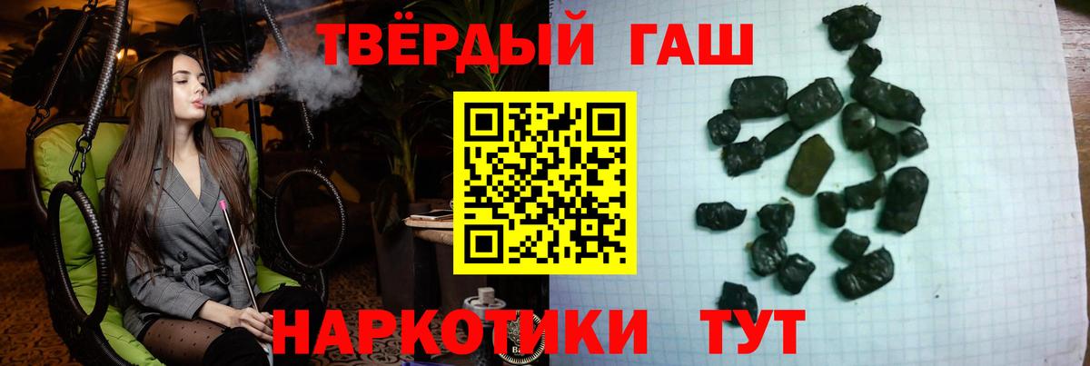 Гашиш убойный Алексеевка