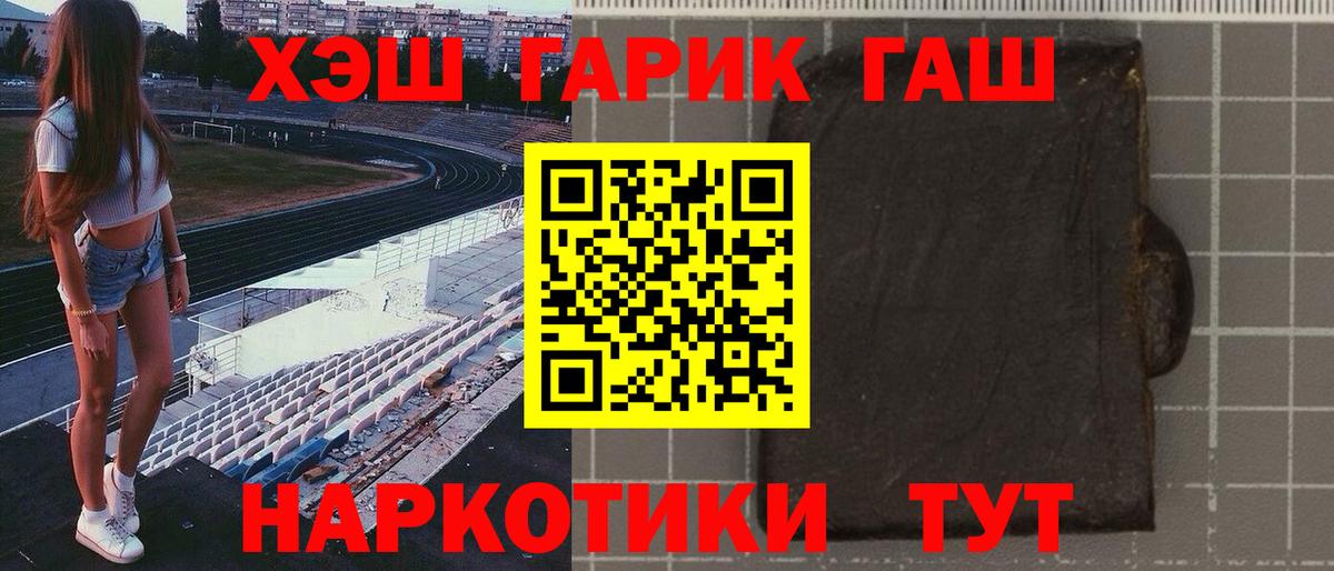 ГАШ убойный  Вход с VPN  купить наркоту  Алексеевка  Гашиш AMNESIA HAZE  ГАШ 