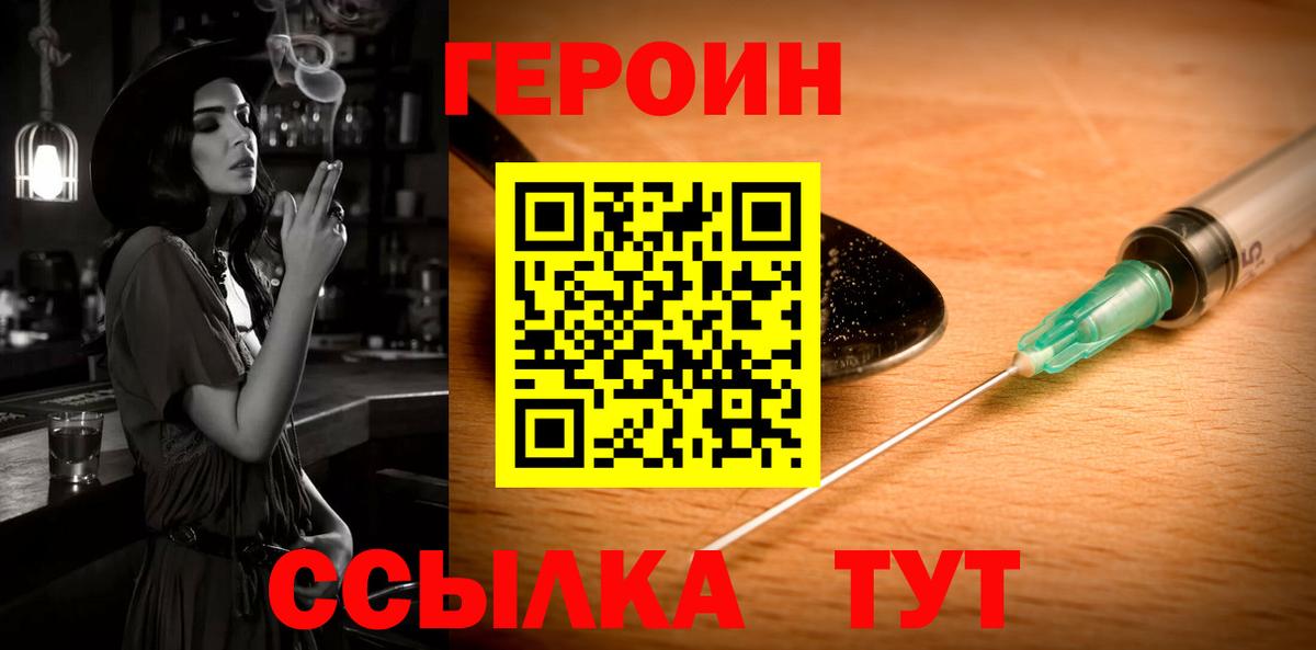 Алексеевка  ГЕРОИН афганец  Вход с VPN 