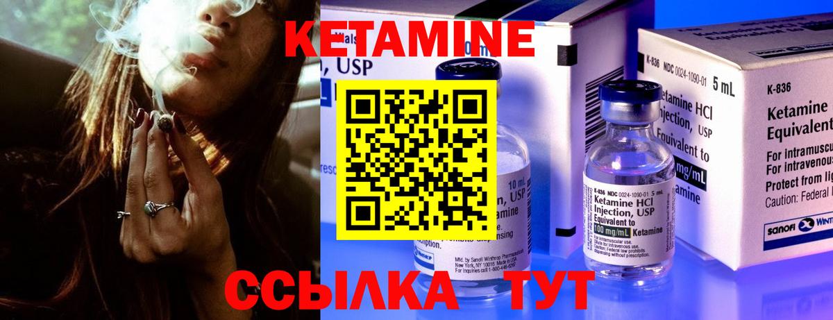 Кетамин VHQ Алексеевка