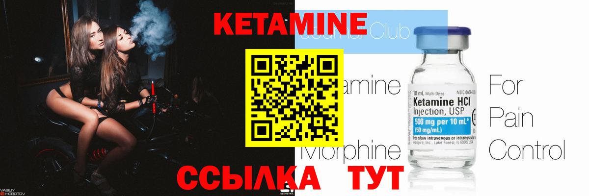 это какой сайт  КЕТАМИН ketamine  Вход с VPN  Алексеевка 