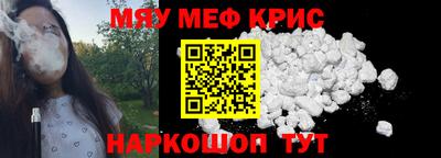 MESCALINE Партизанск