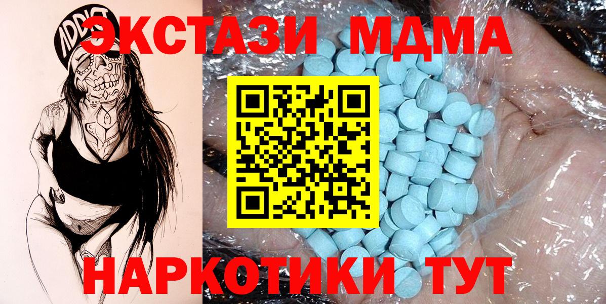 Алексеевка  МДМА Molly  Вход с VPN  МДМА  MDMA VHQ 