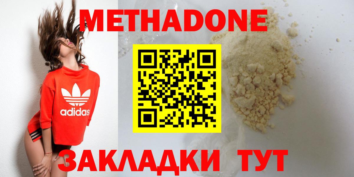 Метадон methadone  даркнет телеграм  Алексеевка  Вход с VPN 