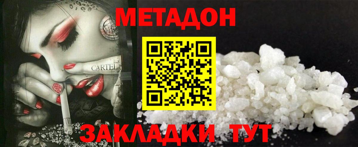 МЕТАДОН VHQ Алексеевка