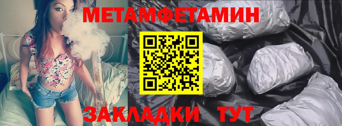 Первитин мет  Первитин мет  Алексеевка  Вход с VPN 
