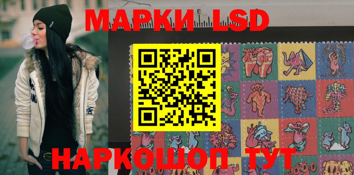 Алексеевка  Марки N-bome  Вход с VPN  Наркотические марки 1,8мг 