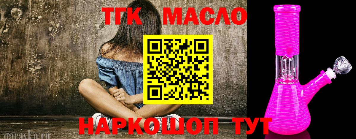 ТГК Wax  ТГК концентрат  Вход с VPN  Алексеевка 